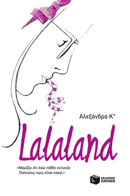 LΑLΑLΑΝD
