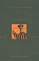 ΑΠΑΝΤΑ ΤΑ ΔΙΗΓΗΜΑΤΑ-ΠΑΠΑΔΗΜΗΤΡΑΚΟΠΟΥΛΟΣ