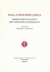 NULLA DIES SINE LINEA