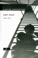 GRAY SCALE