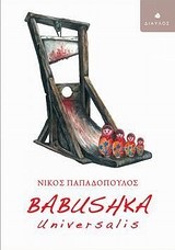 BABUSHKA