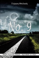 NO. 9