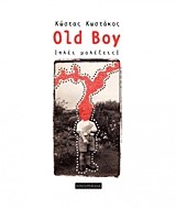OLD BOY ΠΛΕΙ ΜΟΛΕΞΕΙΣ