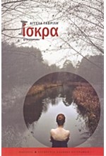 ΙΣΚΡΑ
