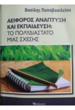 ΑΕΙΦΟΡΟΣ ΑΝΑΠΤΥΞΗ ΚΑΙ ΕΚΠΑΙΔΕΥΣΗ