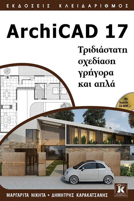 ARCHICAD 17