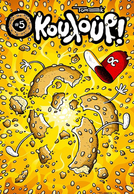 ΚΟΥΛΟΥΡΙ ΝΟ5