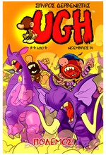 UGH ΝΟ4 ΝΟΕΜΒΡΙΟΣ 2014