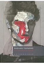 Ο ΣΑΡΚΟΒΟΡΟΣ ΑΓΙΟΣ