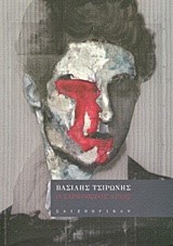 Ο ΣΑΡΚΟΒΟΡΟΣ ΑΓΙΟΣ