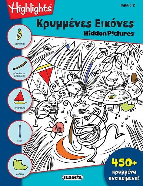 ΚΡΥΜΜΕΝΕΣ ΕΙΚΟΝΕΣ ΝΟ2-ΜΕΛΙΣΣΑ