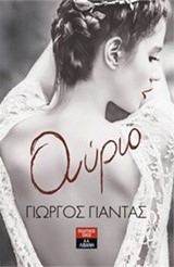 ΑΥΡΙΟ