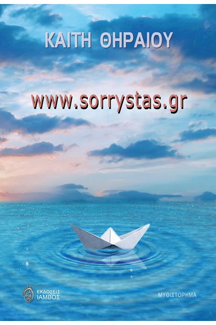 WWW.SΟRRΥSΤΑS.GR