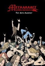 ΜΕΤΑΛΛΑ∆ΕΣ