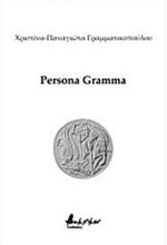 PERSONA GRAMMA