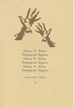 ΕΚΤΡΟΦΕΙΟ ΘΗΡΙΩΝ