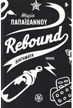 RΕΒΟUΝD