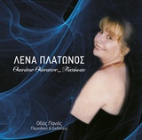 ΘΑΝΑΤΩ ΘΑΝΑΤΟΝ... ΠΑΤΗΣΑΣ+CD