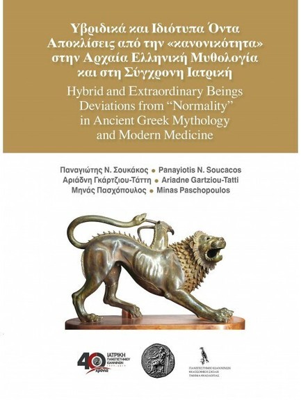 ΥΒΡΙΔΙΚΑ ΚΑΙ ΙΔΙΟΤΥΠΑ ΟΝΤΑ