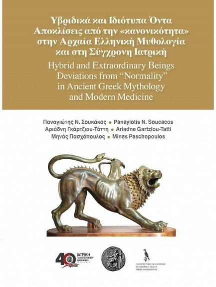 ΥΒΡΙΔΙΚΑ ΚΑΙ ΙΔΙΟΤΥΠΑ ΟΝΤΑ