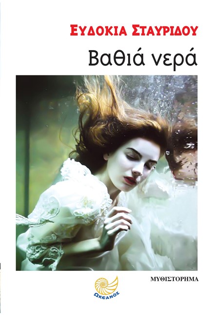 BAΘIA NEPA