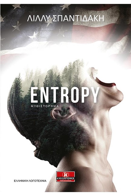 ENTROPY