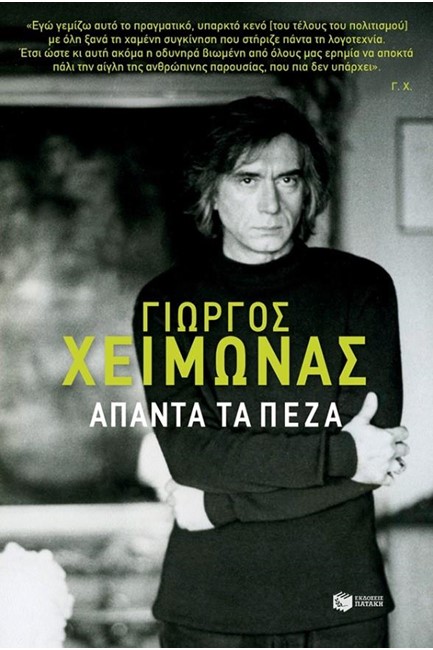 ΑΠΑΝΤΑ ΤΑ ΠΕΖΑ