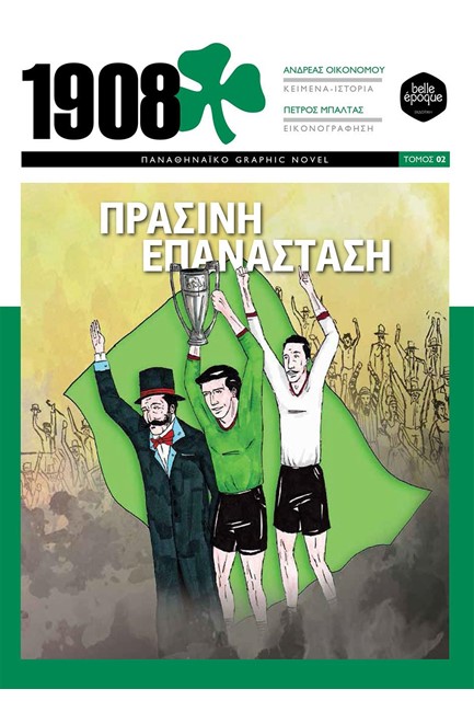 1908: 2Ο