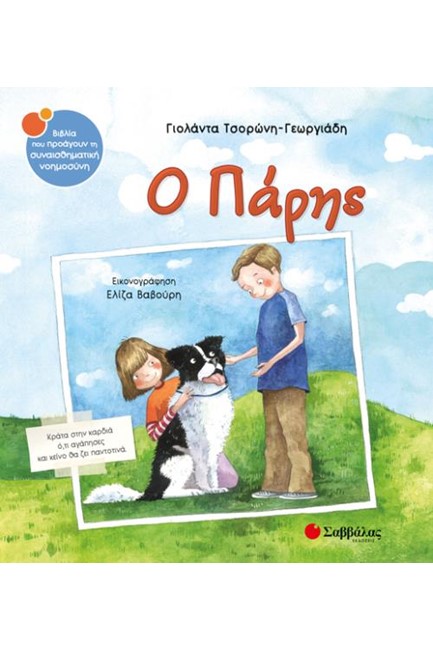 Ο ΠΑΡΗΣ ΝΟ42