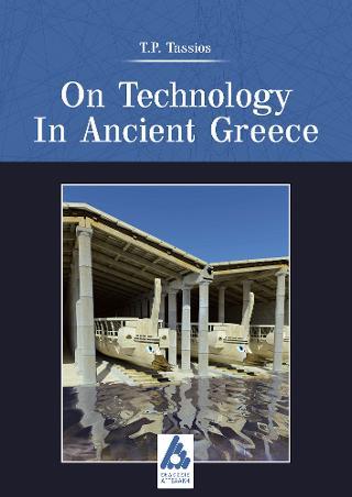 ON TECHNOLOGY IN ANCIENT GREECE
