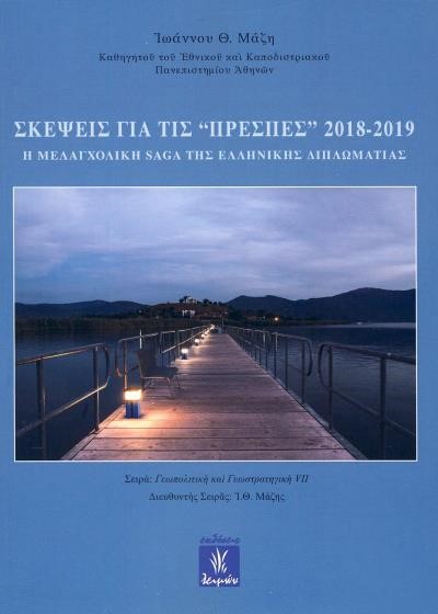 ΣΚΕΨΕΙΣ ΓΙΑ ΤΙΣ 