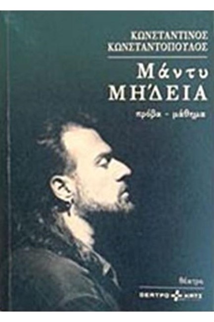 ΜΑΝΤΥ ΜΗΔΕΙΑ