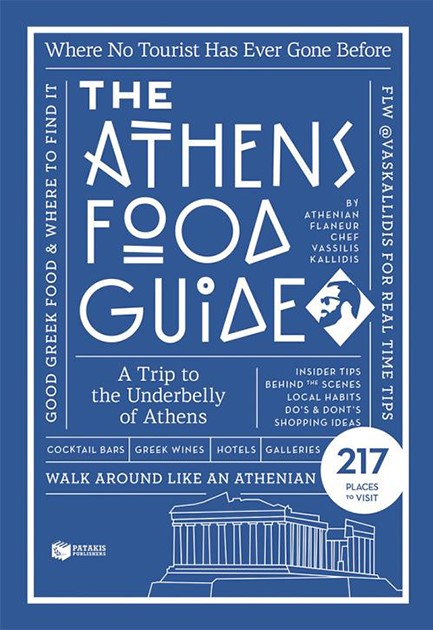 ΤΗΕ ΑΤΗΕΝS FΟΟD GUΙDΕ
