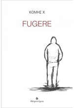 FUGERE