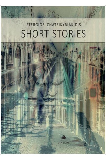 SHORT STORIES (ΑΓΓΛΙΚΑ)