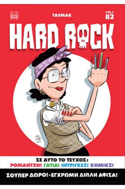 HARD ROCK VOL. 2 #2