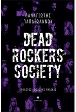 DEAD ROCKERS SOCIETY