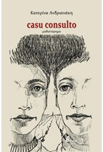 CASU CONSULTO