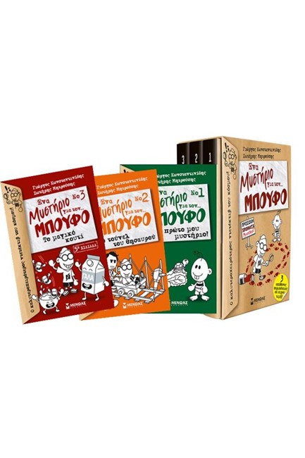 ΚΟΥΤΙ ΜΠΟΥΦΟΣ 1,2,3