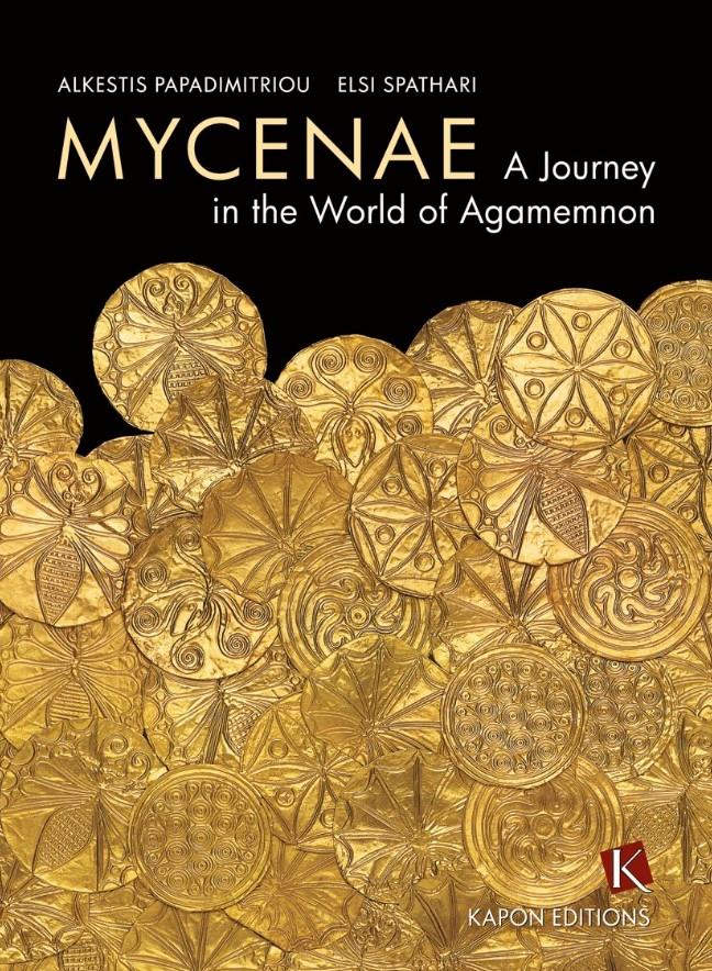 ΜΥΚΗΝΕΣ ΤΑΞΙΔΕΥΟΝΤΑΣ ΣΤΟΝ ΚΟΣΜΟ ΤΟΥ ΑΓΑΜΕΜΝΟΝΑ (ΑΓΓΛΙΚΗ ΕΚΔΟΣΗ)