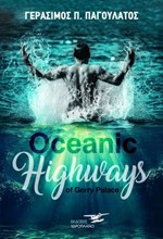 THE OCEANIC HIGHWAYS OF GERRY PALACE (ΤΑ ΑΠΙΘΑΝΑ ΤΑΞΙΔΙΑ ΤΟΥ GERRY PALACE)