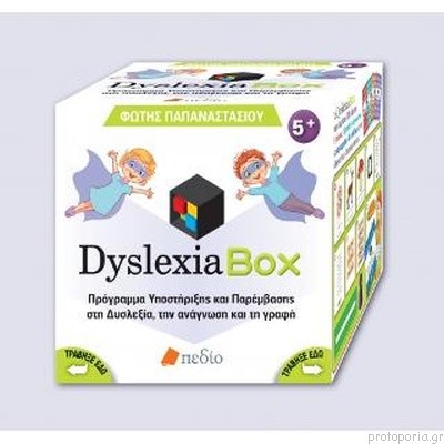 DYSLEXIA BOX