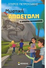Ο ΘΗΣΑΥΡΟΣ ΤΟΥ ΚΥΒΕΡΝΗΤΗ