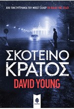 ΟΤΑΝ Ο ΑΓΓΕΛΟΣ ΕΒΓΑΛΕ ΦΤΕΡΑ