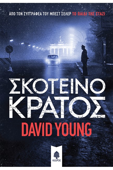 ΟΤΑΝ Ο ΑΓΓΕΛΟΣ ΕΒΓΑΛΕ ΦΤΕΡΑ