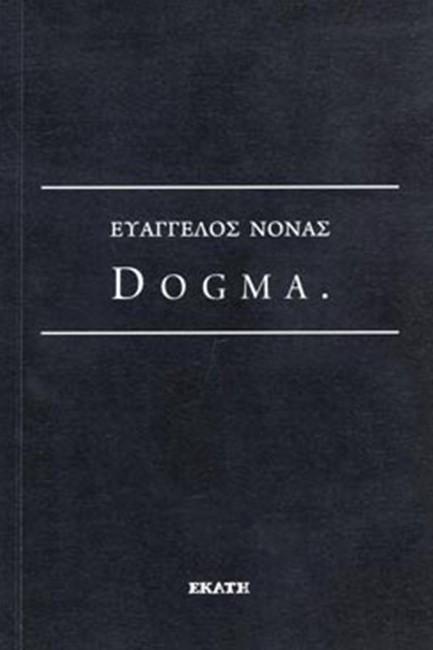 DOGMA.