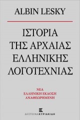 ΔΙΗΓΗΣΙΣ ΣΥΜΒΑΝΤΩΝ ΤΗΣ ΕΛΛΗΝΙΚΗΣ ΦΥΛΗΣ ΑΠΟ ΤΑ 1770 ΕΩΣ ΤΑ 1836 (ΥΠΑΓΟΡΕΥΣΕ ΘΕΟΔΩΡΟΣ Κ. ΚΟΛΟΚΟΤΡΩΝΗΣ)