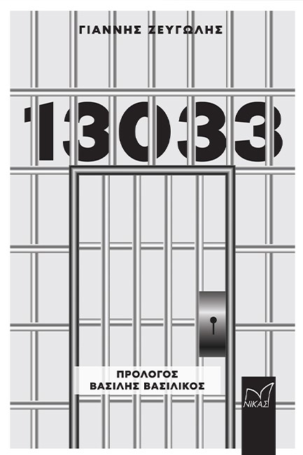 13033