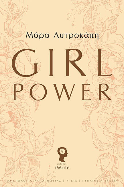 GIRL POWER