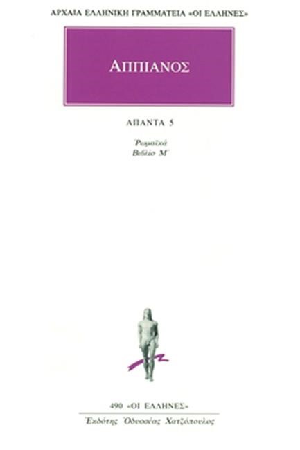 ΑΠΑΝΤΑ 6 (245)